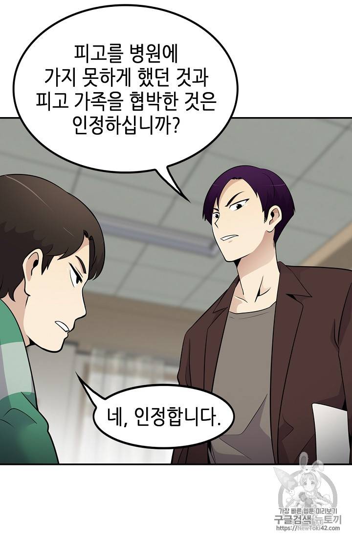 어게인 마이 라이프 24화 23