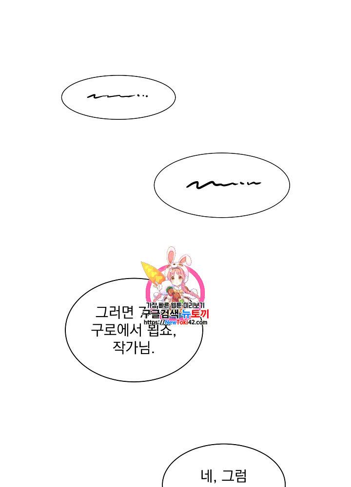 빅 라이프 15화 1