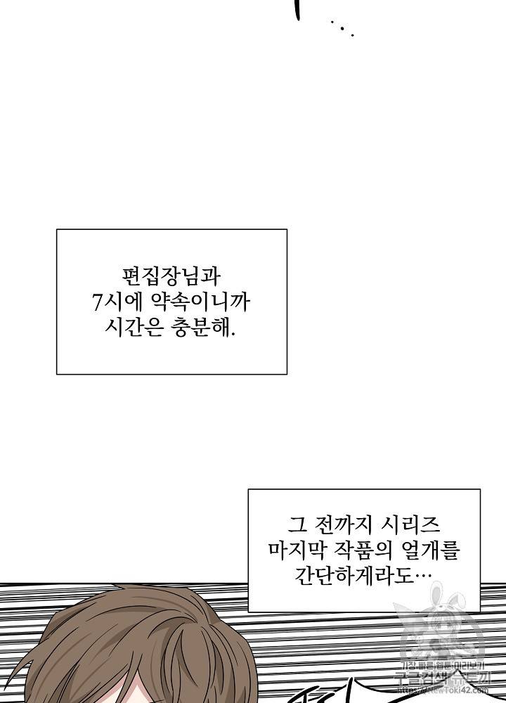 빅 라이프 15화 3