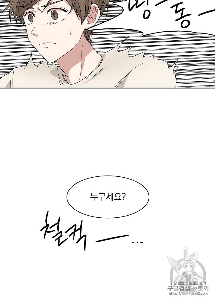 빅 라이프 15화 4