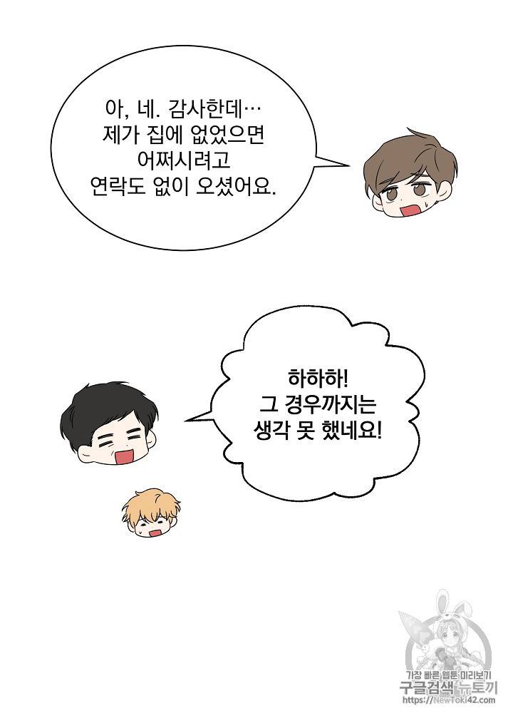 빅 라이프 15화 9