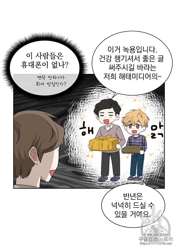 빅 라이프 15화 10