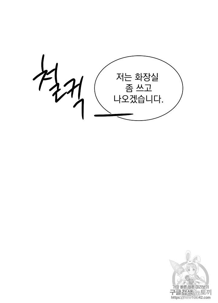 빅 라이프 15화 12