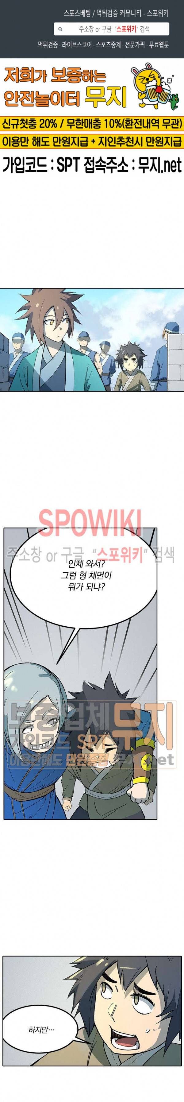 성무신결 276화 1