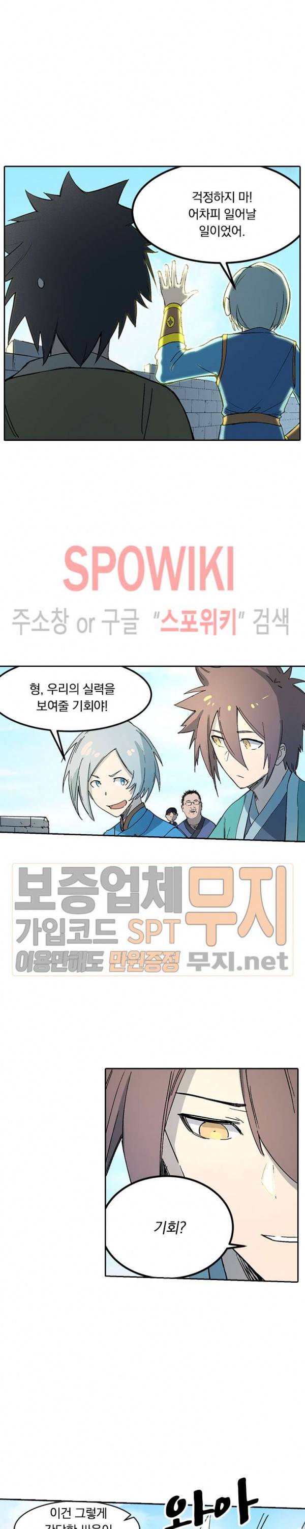 성무신결 276화 2