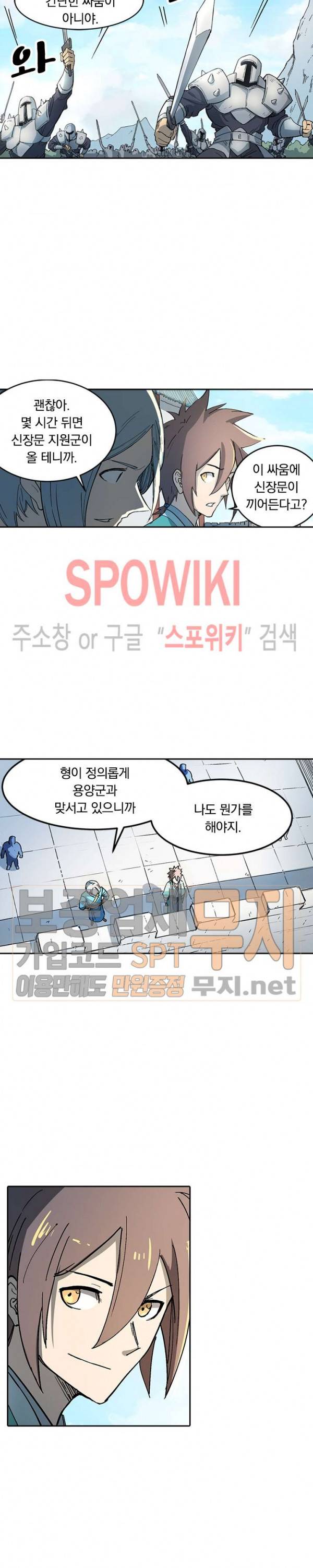 성무신결 276화 3