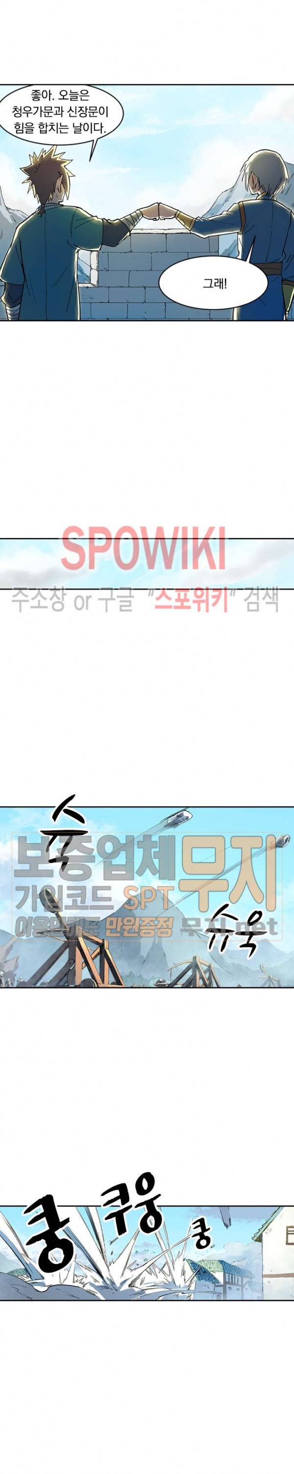 성무신결 276화 4