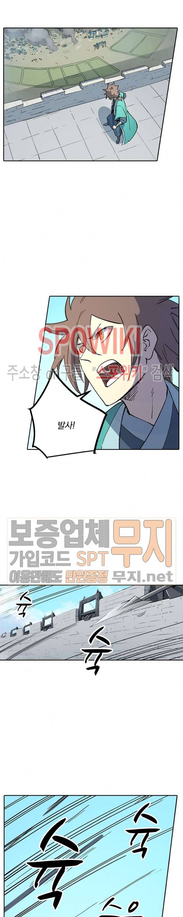 성무신결 276화 5