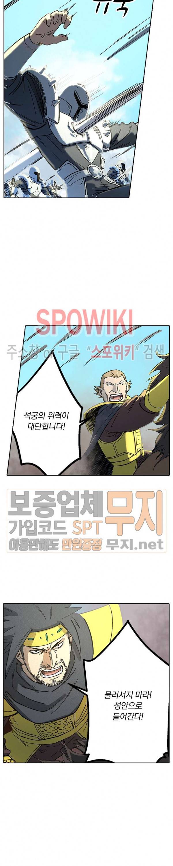 성무신결 276화 6