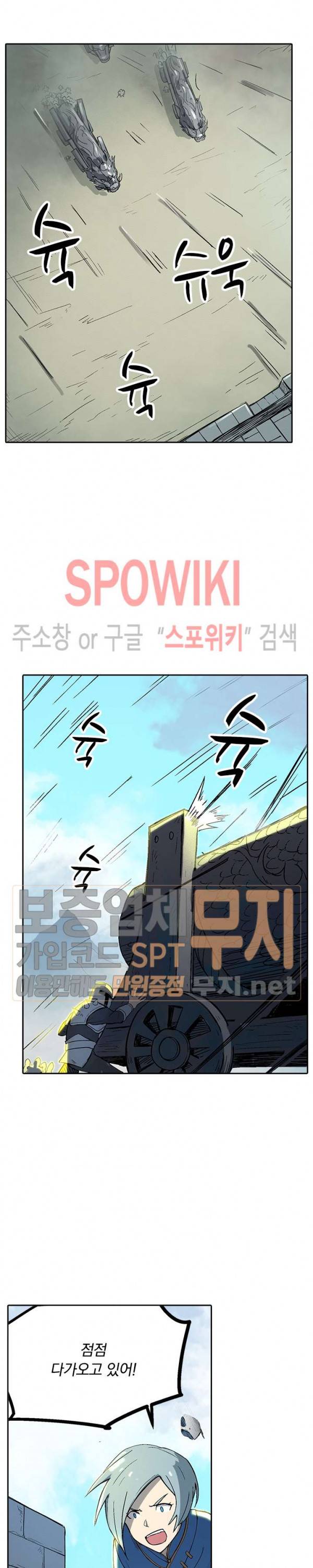 성무신결 276화 7