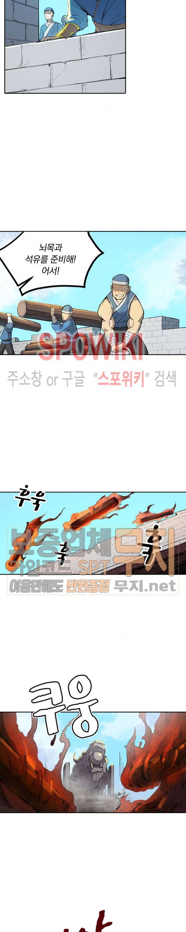 성무신결 276화 8