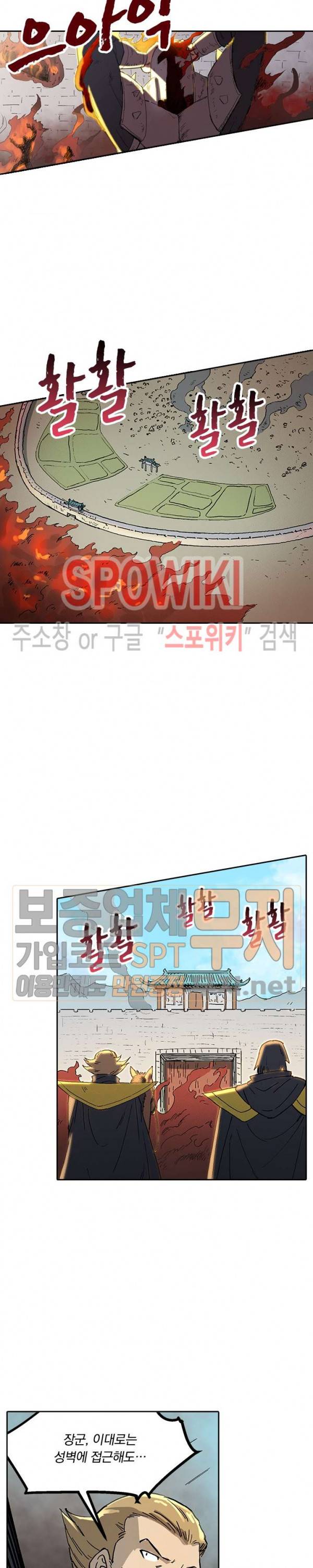 성무신결 276화 9