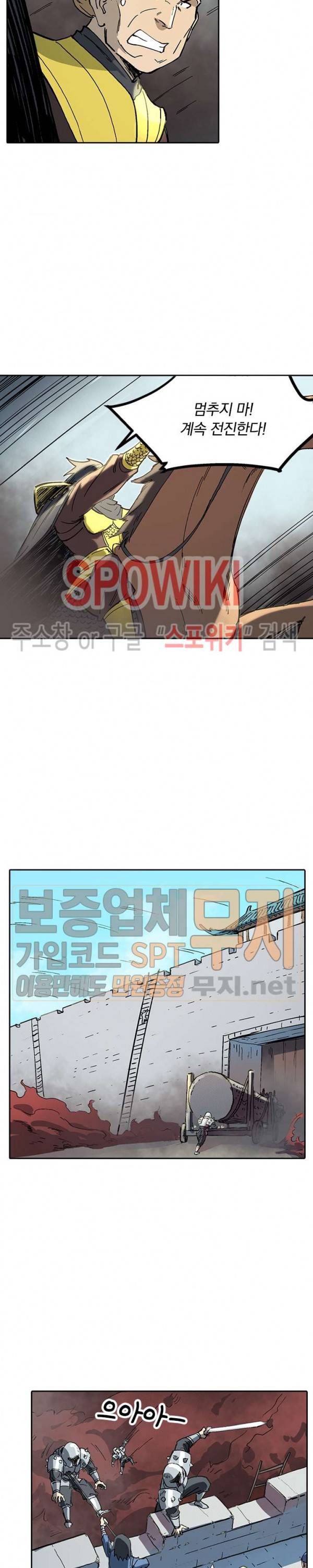 성무신결 276화 10