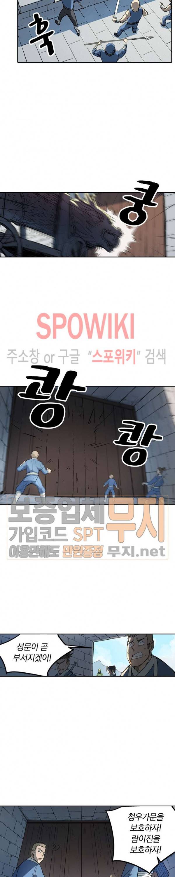 성무신결 276화 11