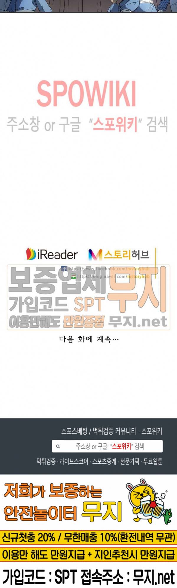 성무신결 276화 12