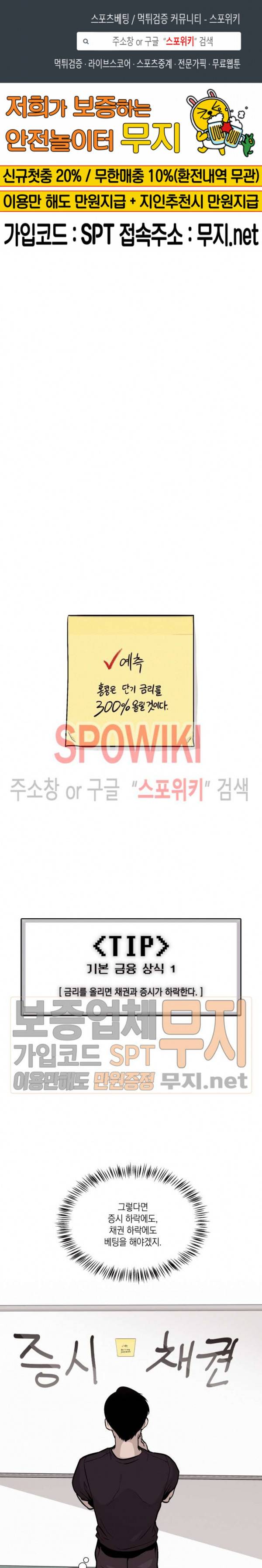 전생자 16화 1