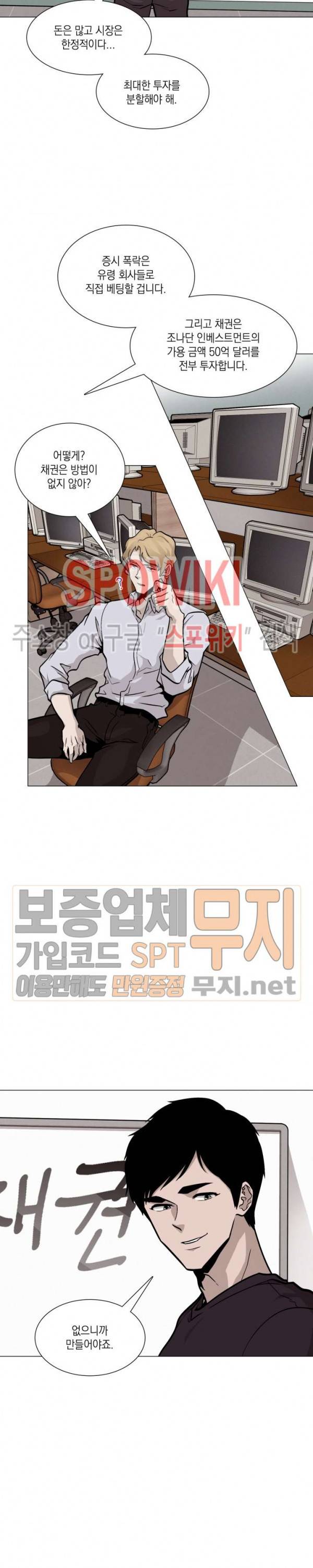 전생자 16화 2