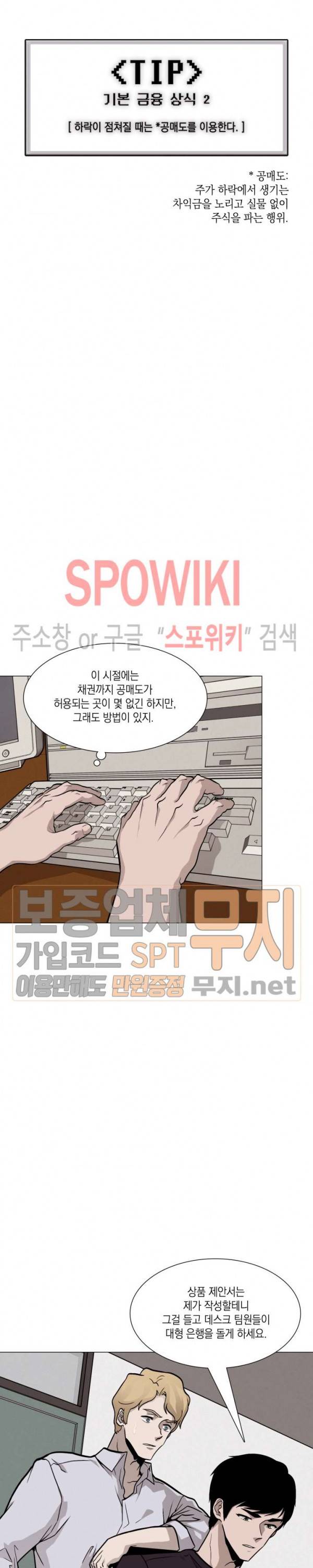 전생자 16화 3