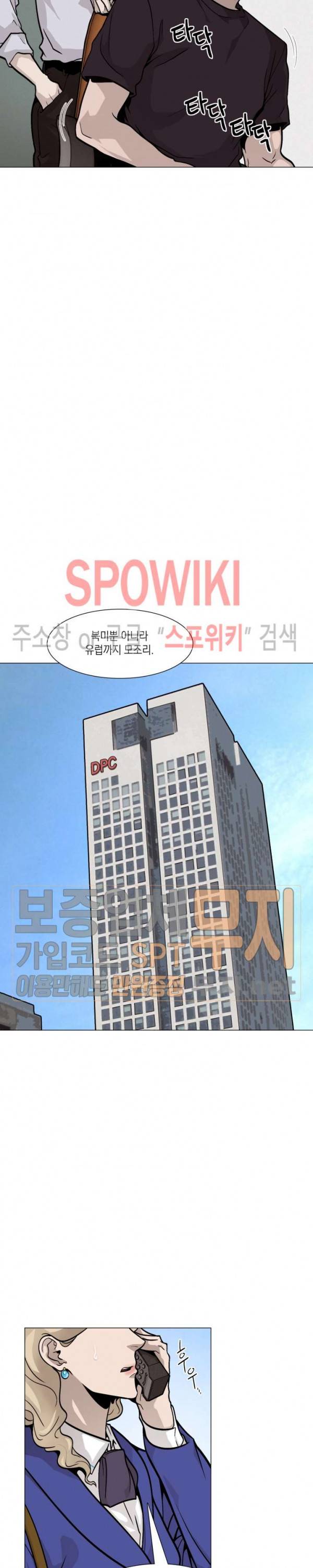 전생자 16화 4