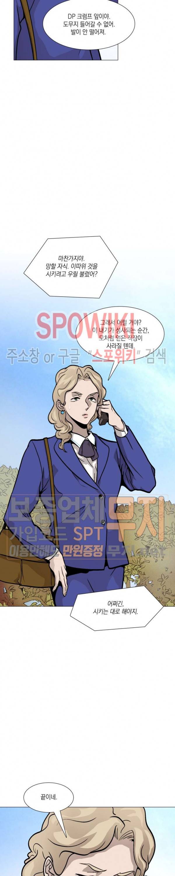전생자 16화 5