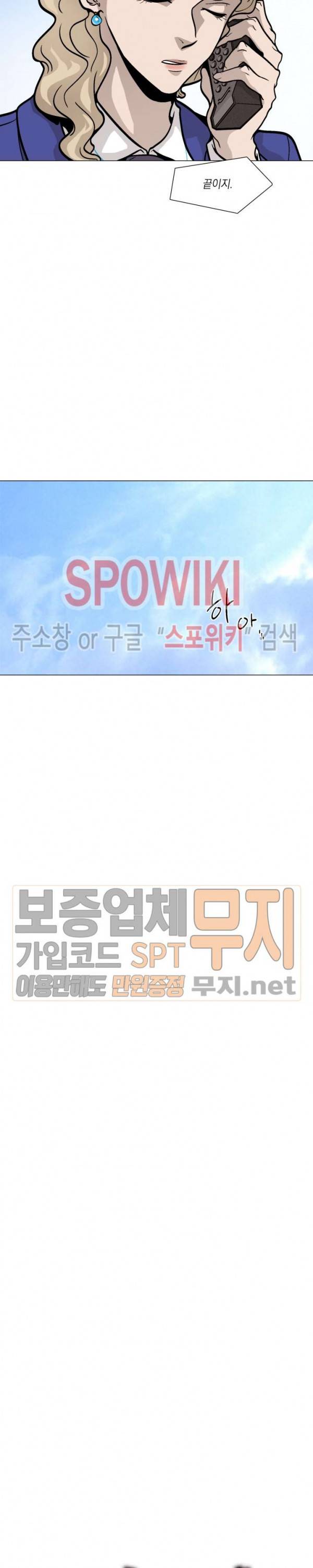 전생자 16화 6
