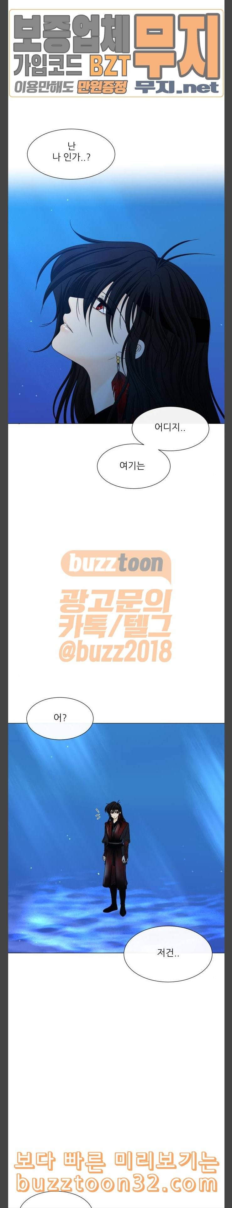 푸른사막 아아루 130화 영웅 8 3