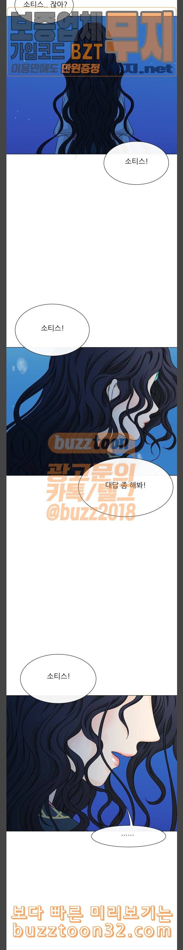 푸른사막 아아루 130화 영웅 8 4