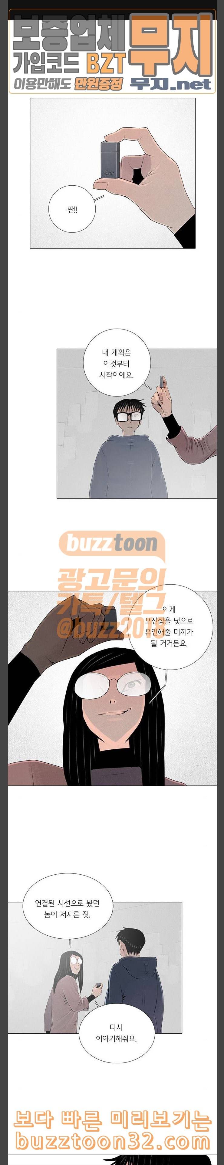 커넥트 39화 1