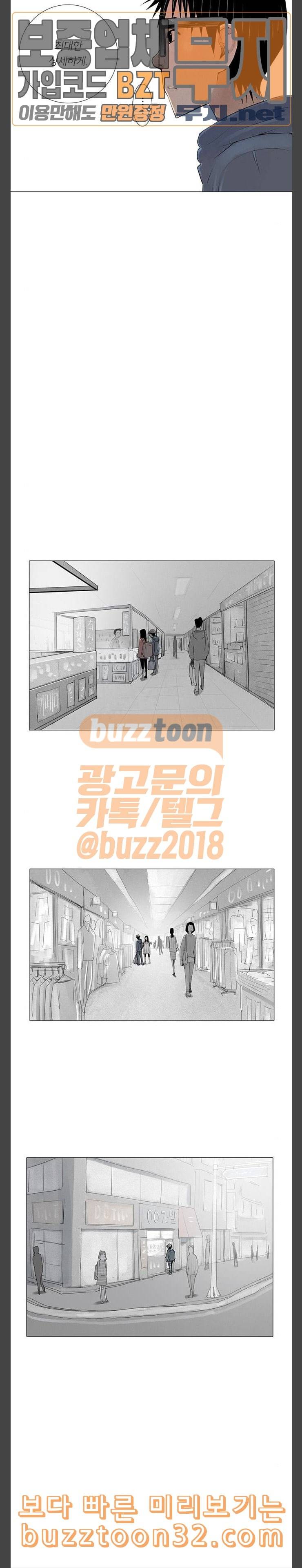 커넥트 39화 2