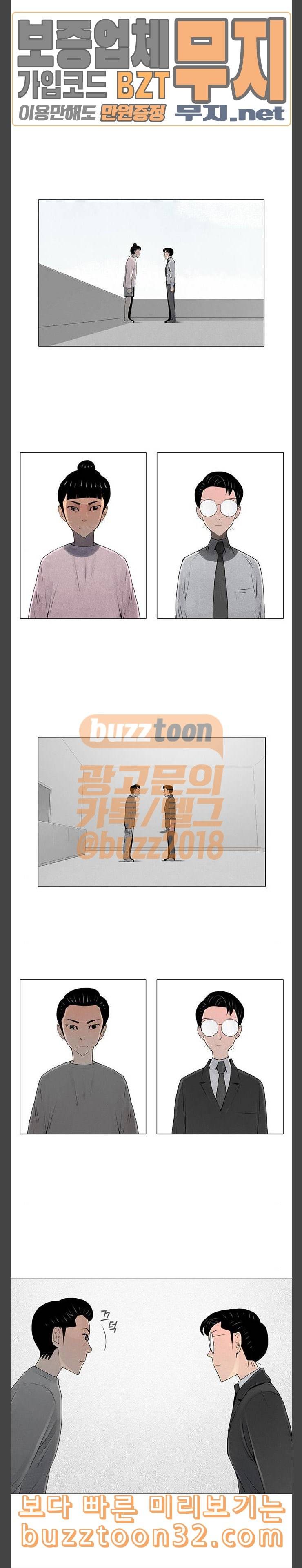 커넥트 39화 3