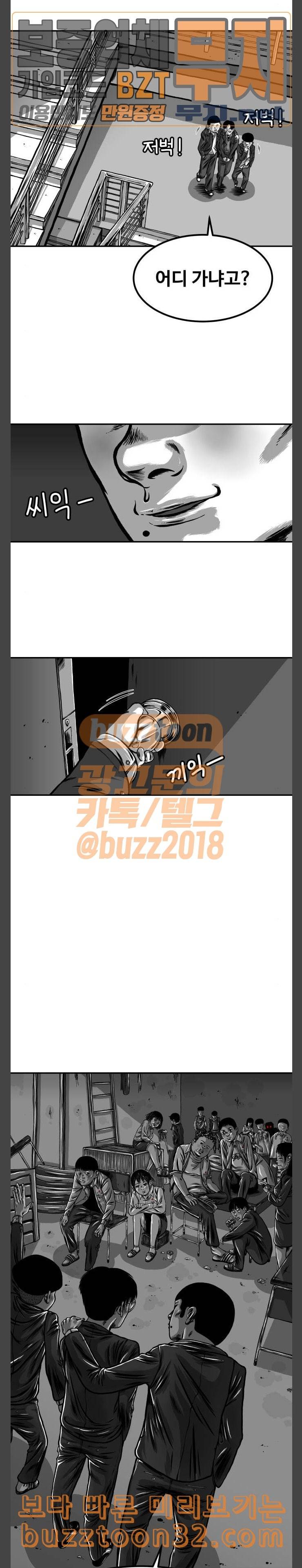 밀웜 18화 개미굴 1 2