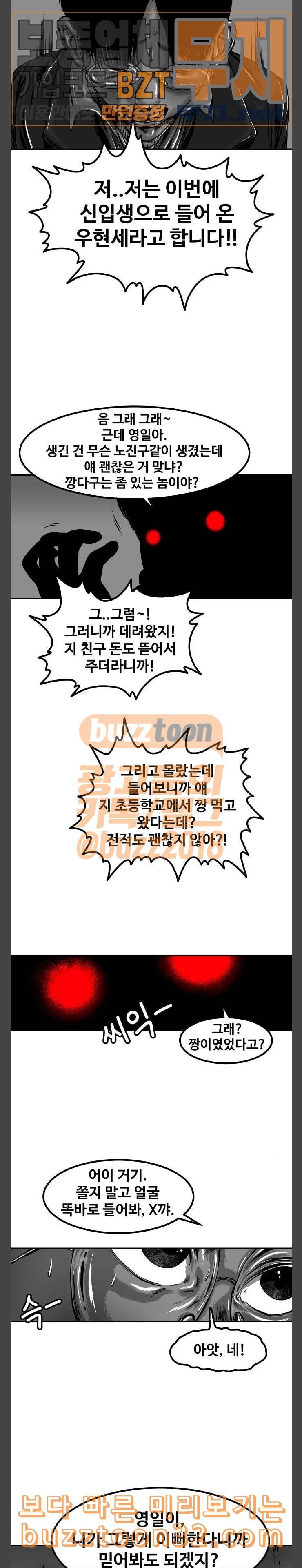 밀웜 18화 개미굴 1 4