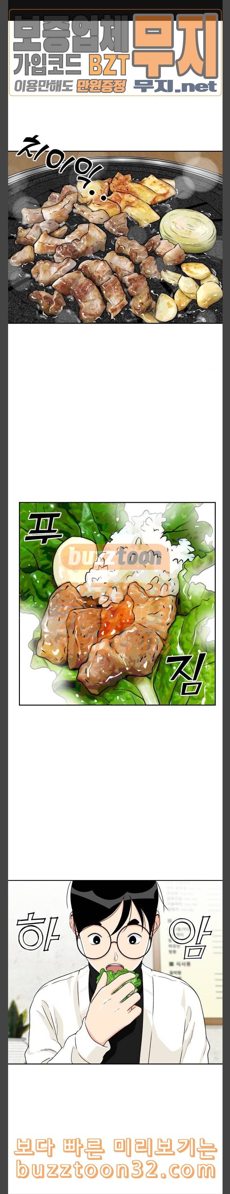얼굴천재 12화 1