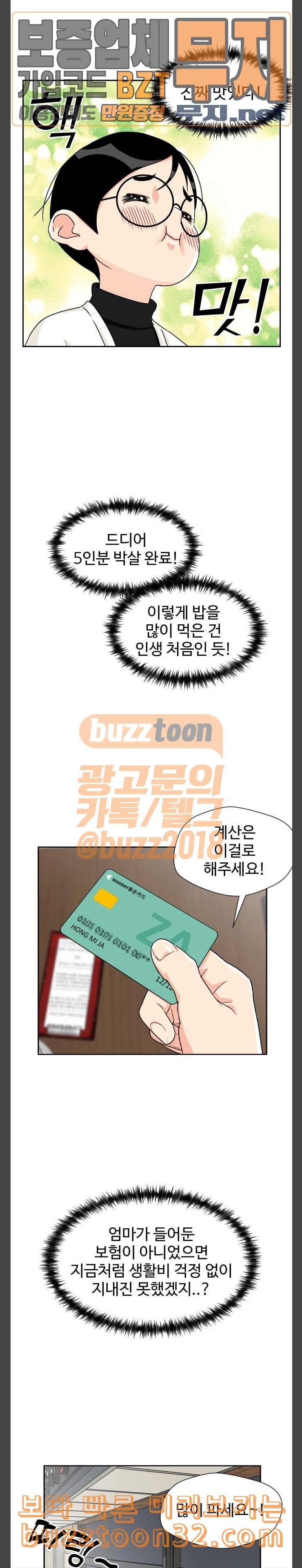 얼굴천재 12화 2