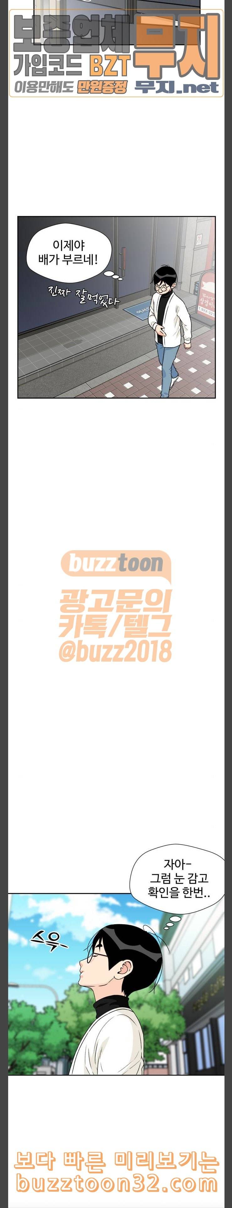 얼굴천재 12화 3