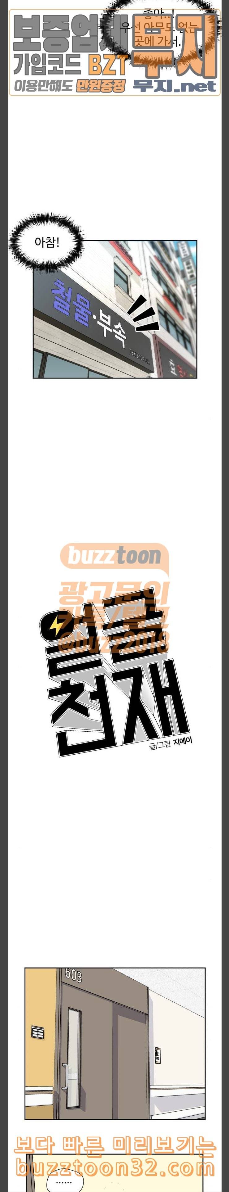 얼굴천재 12화 5