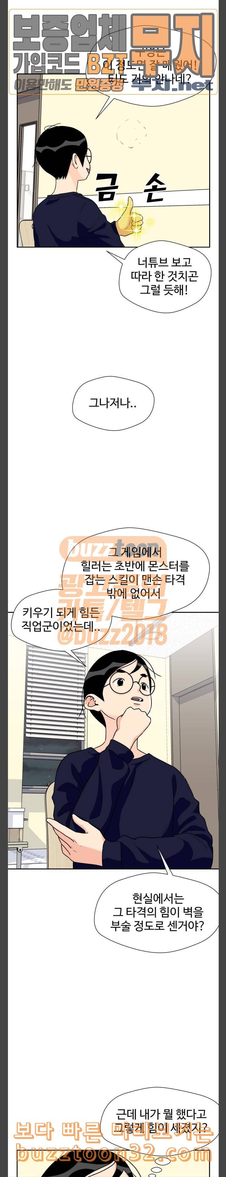 얼굴천재 12화 7