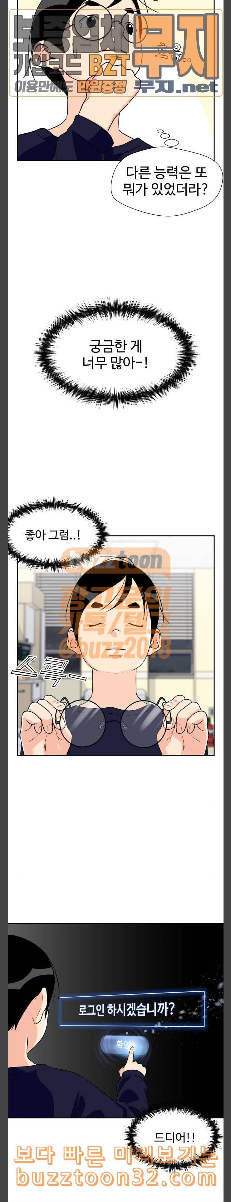 얼굴천재 12화 8