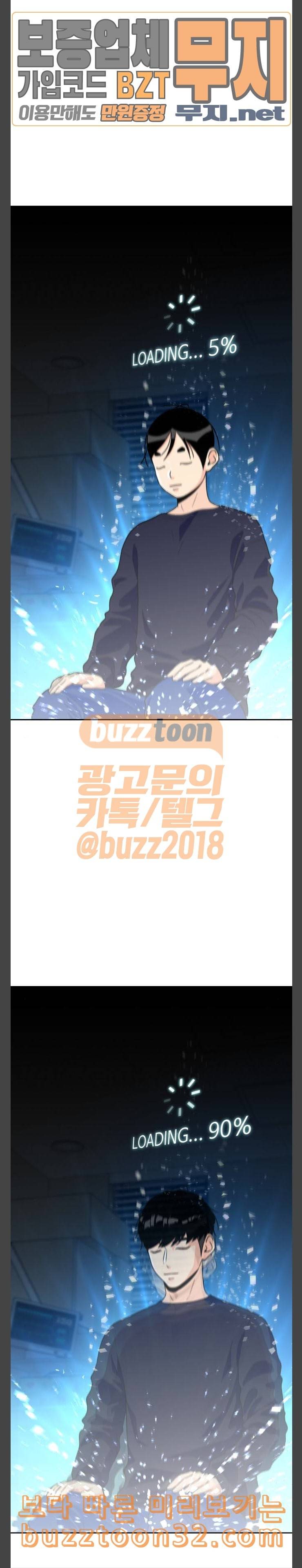 얼굴천재 12화 9