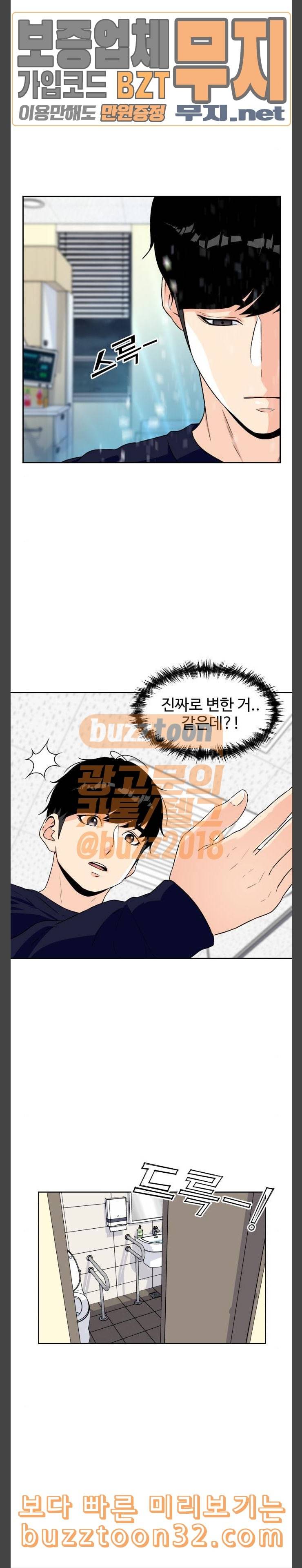 얼굴천재 12화 10