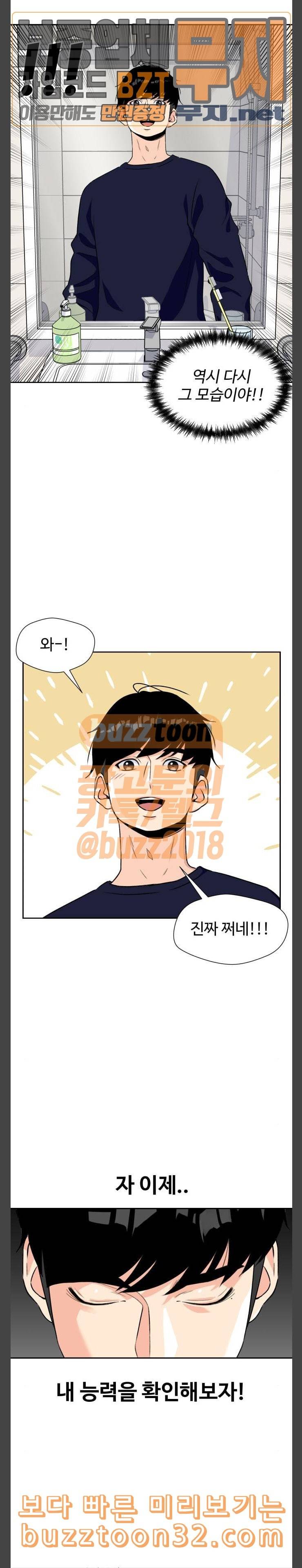 얼굴천재 12화 11