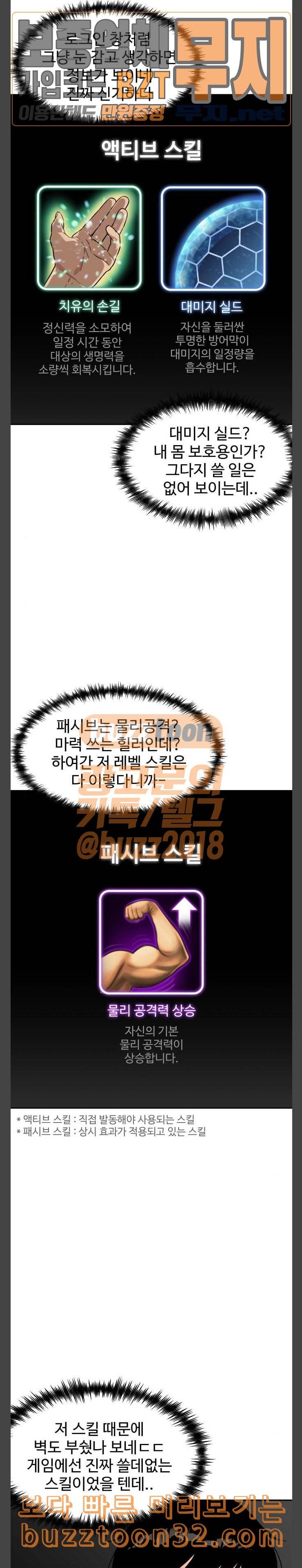 얼굴천재 12화 12