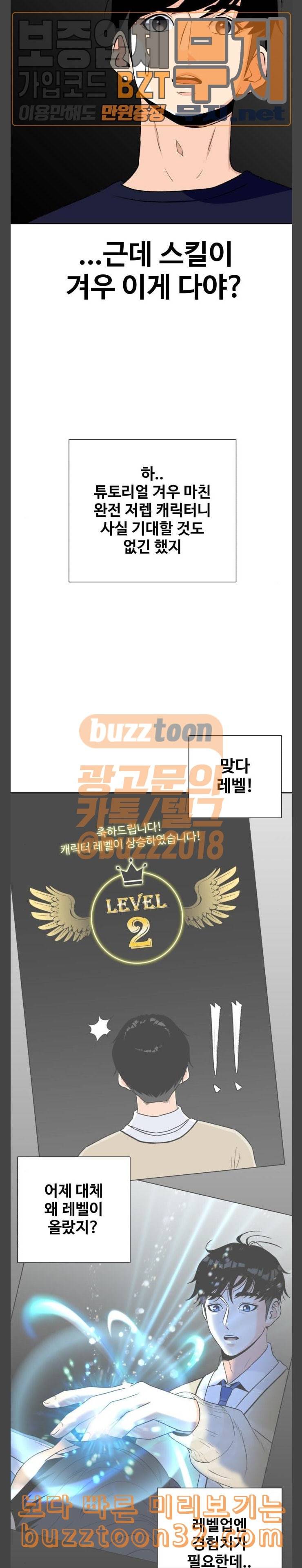 얼굴천재 12화 13
