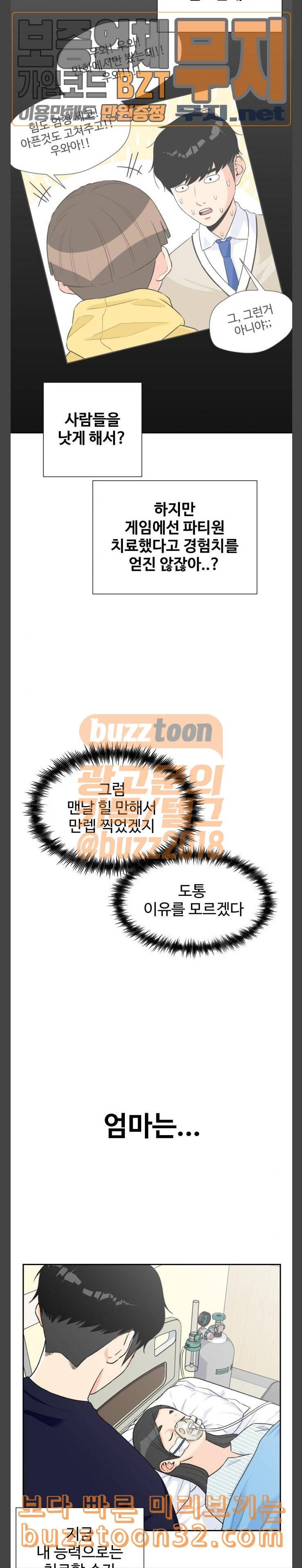 얼굴천재 12화 14