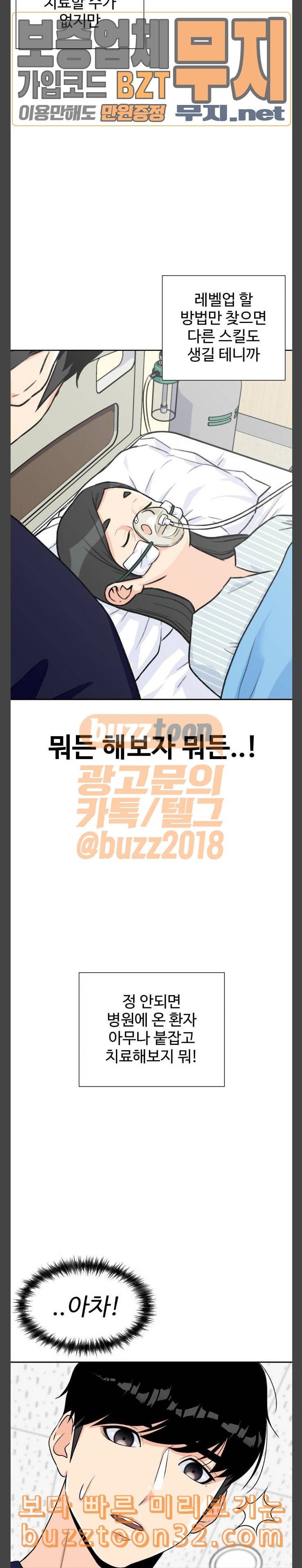 얼굴천재 12화 15