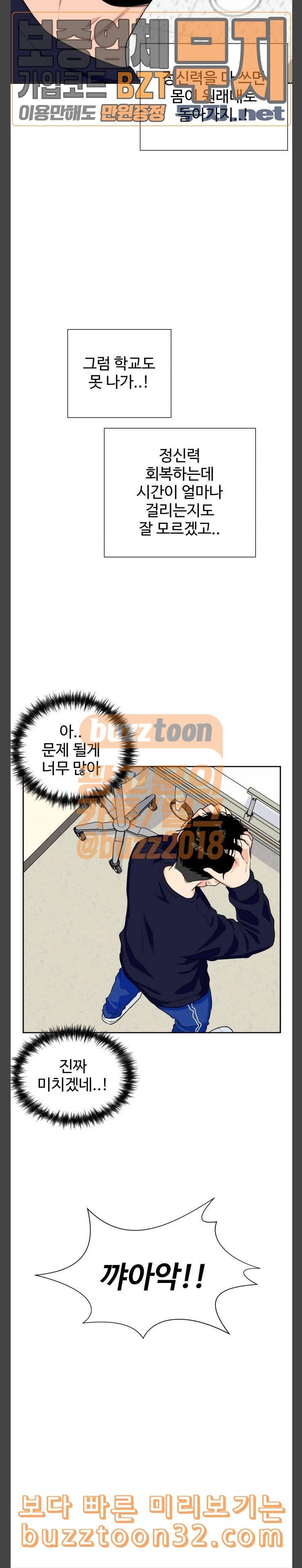 얼굴천재 12화 16