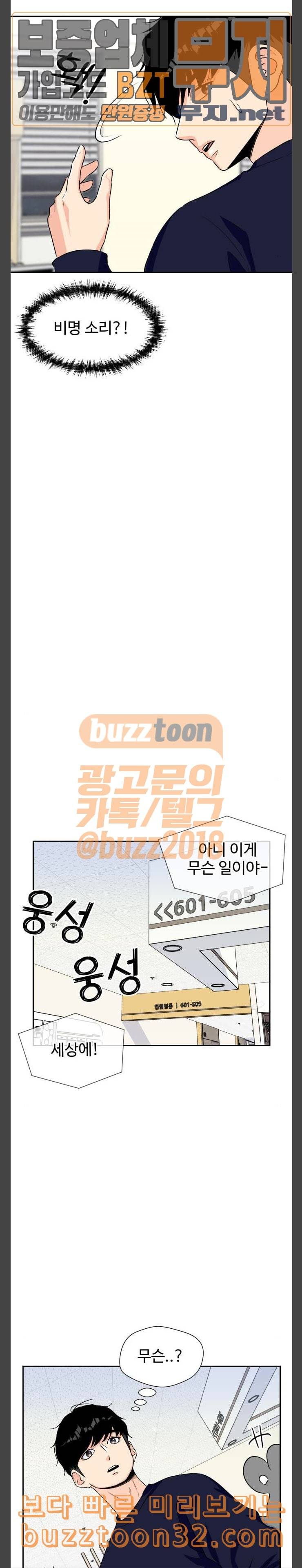 얼굴천재 12화 17