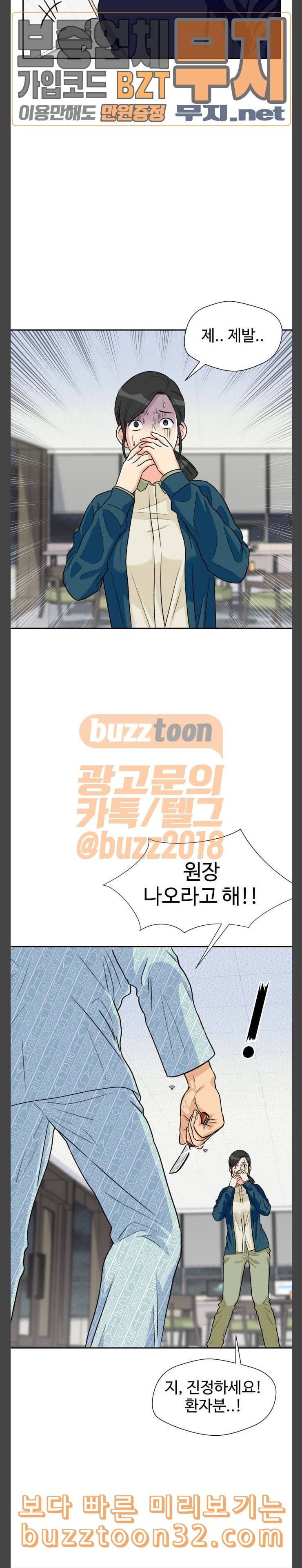 얼굴천재 12화 18