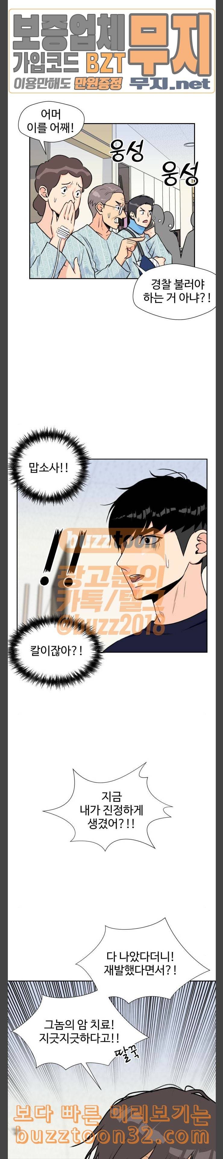 얼굴천재 12화 19