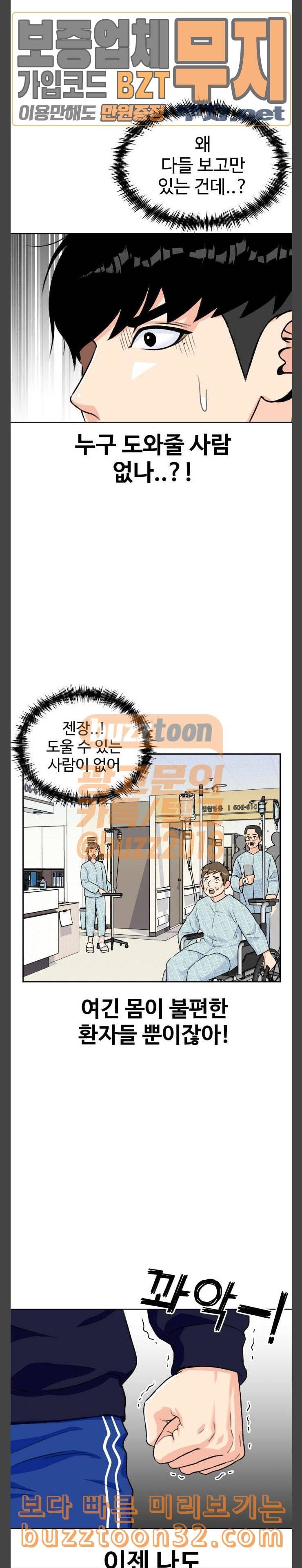 얼굴천재 12화 21